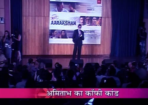 'आरक्षण' के प्रमोशन में उतरे बॉलीवुड स्‍टार | दीपिका के जलवे