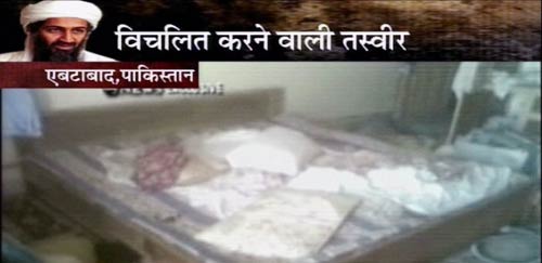 देखें कहां और कैसे मारा गया ओसामा | अमेरिका में जश्‍न