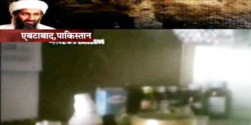 देखें कहां और कैसे मारा गया ओसामा | अमेरिका में जश्‍न