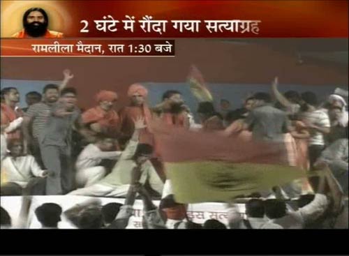 फोटो में देखें कैसे गिरफ्तार हुए बाबा । बाबा की जिंदगी