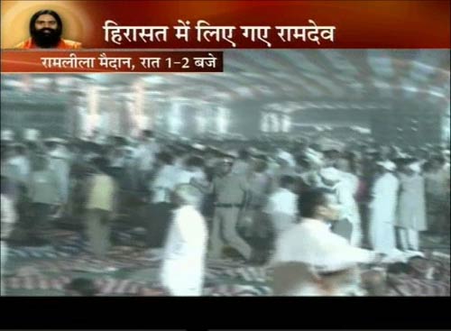 फोटो में देखें कैसे गिरफ्तार हुए बाबा । बाबा की जिंदगी