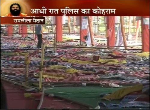 फोटो में देखें कैसे गिरफ्तार हुए बाबा । बाबा की जिंदगी