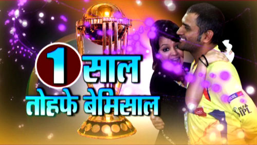 धोनी-साक्षी की अनदेखी तस्‍वीरें | धोनी की शादी व उसके बाद