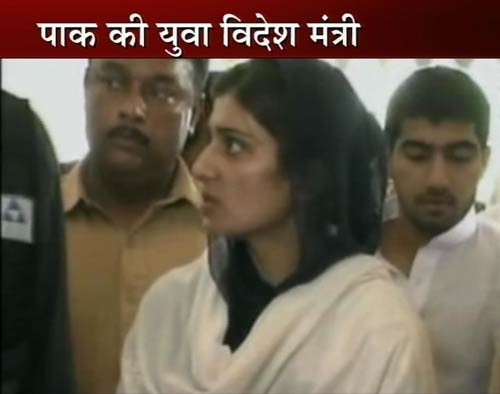 हिना रब्बानी खर का नायाब स्टाइल | क्या है हिना का एजेंडा