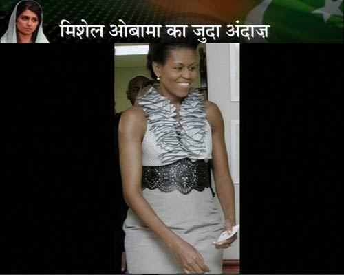 हिना रब्बानी खर का नायाब स्टाइल | क्या है हिना का एजेंडा