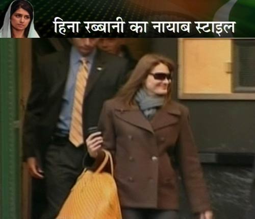 हिना रब्बानी खर का नायाब स्टाइल | क्या है हिना का एजेंडा