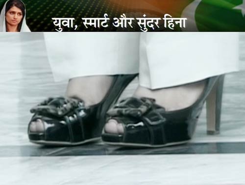 हिना रब्बानी खर का नायाब स्टाइल | क्या है हिना का एजेंडा