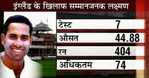 लार्ड्स में सचिन पर होंगी दुनिया की नजरें...