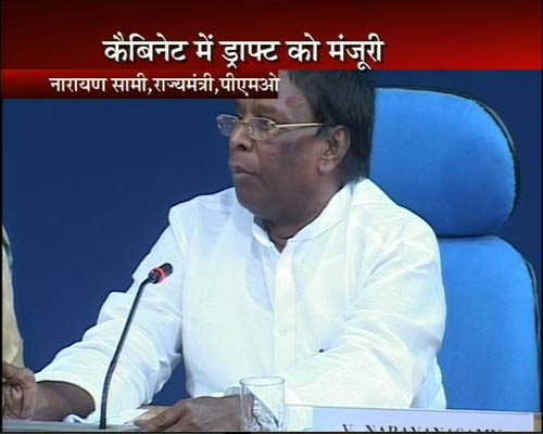 देखें क्या है केंद्र सरकार का लोकपाल ड्राफ्ट