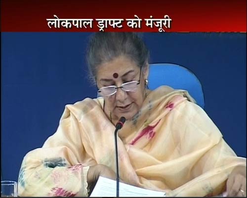 देखें क्या है केंद्र सरकार का लोकपाल ड्राफ्ट