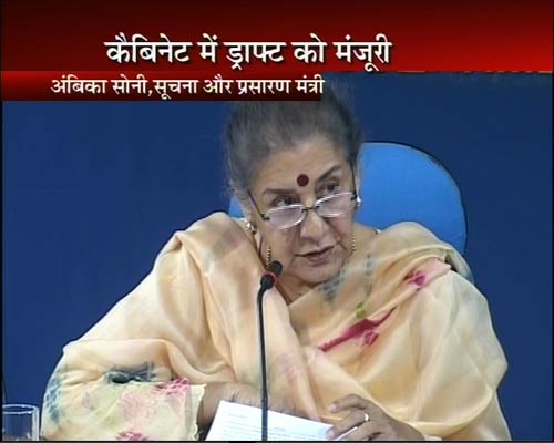 देखें क्या है केंद्र सरकार का लोकपाल ड्राफ्ट