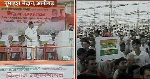 अलीगढ़ में राहुल की किसान महापंचायत...। राहुल की 'पदयात्रा'