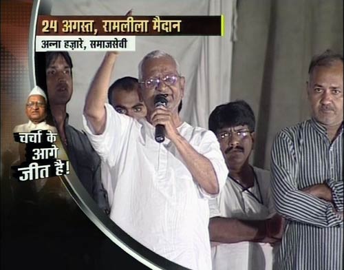 नेताओं का रवैया और अन्‍ना का आंदोलन...| हर ओर अन्‍ना