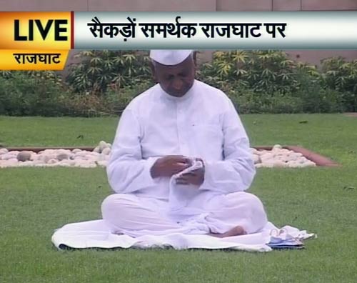 अन्ना हजारे ने राजघाट पर किया मौन व्रत । जनसमर्थन