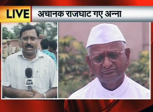 अन्ना हजारे ने राजघाट पर किया मौन व्रत । जनसमर्थन