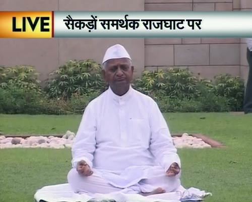 अन्ना हजारे ने राजघाट पर किया मौन व्रत । जनसमर्थन