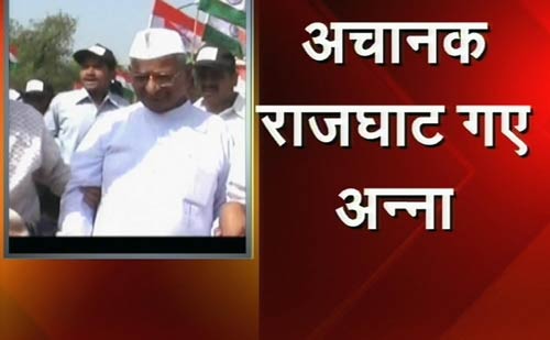 अन्ना हजारे ने राजघाट पर किया मौन व्रत । जनसमर्थन