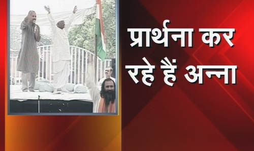 अन्ना हजारे ने राजघाट पर किया मौन व्रत । जनसमर्थन