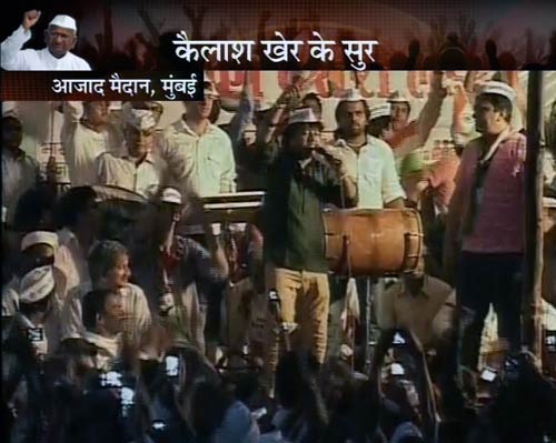 ये हैं अन्ना के अलबेले समर्थक... | सड़कों पर समर्थन