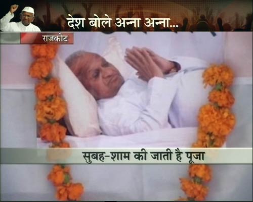 ये हैं अन्ना के अलबेले समर्थक... | सड़कों पर समर्थन