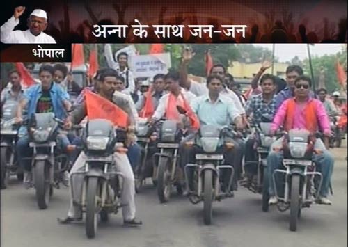 ये हैं अन्ना के अलबेले समर्थक... | सड़कों पर समर्थन