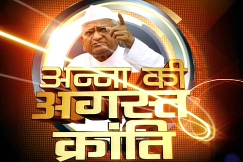 अन्‍ना के समर्थन में उतरा जनसैलाब | जेल गए अन्ना