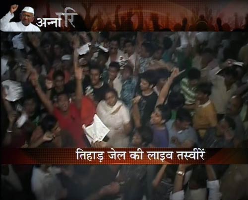 तिहाड़ जेल के बाहर लोगों का हुजूम | समर्थन में उमड़ा जनसैलाब