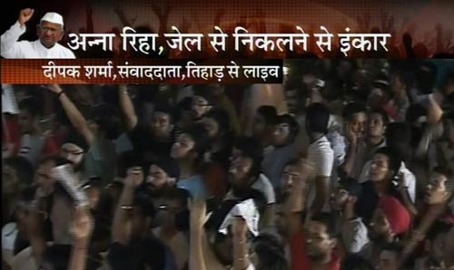 तिहाड़ जेल के बाहर लोगों का हुजूम | समर्थन में उमड़ा जनसैलाब