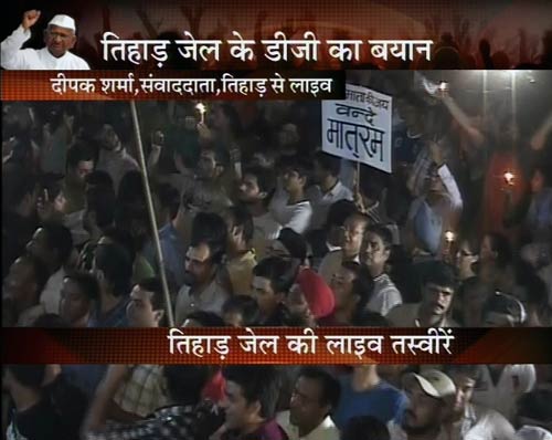 तिहाड़ जेल के बाहर लोगों का हुजूम | समर्थन में उमड़ा जनसैलाब