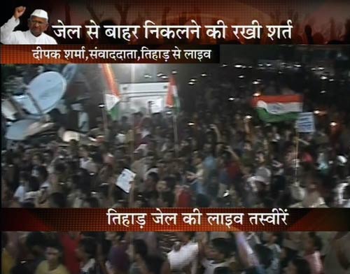 तिहाड़ जेल के बाहर लोगों का हुजूम | समर्थन में उमड़ा जनसैलाब