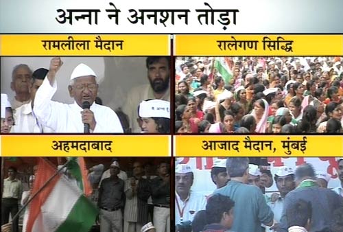 अन्‍ना हजारे ने तोड़ा अनशन...| जनसंसद की जीत का जश्‍न