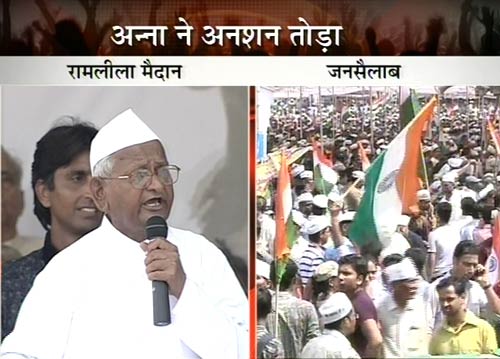 अन्‍ना हजारे ने तोड़ा अनशन...| जनसंसद की जीत का जश्‍न