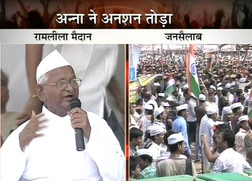 अन्‍ना हजारे ने तोड़ा अनशन...| जनसंसद की जीत का जश्‍न