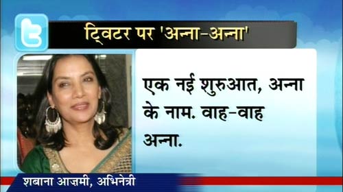 अन्‍ना हजारे ने तोड़ा अनशन...| जनसंसद की जीत का जश्‍न