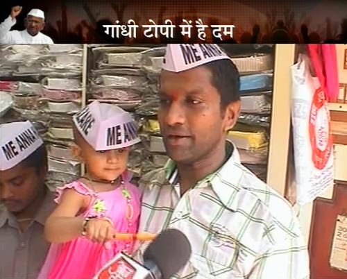 गांधी टोपी बनी अन्‍ना आंदोलन की मशाल...| अलबेले समर्थक...