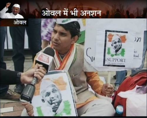 अन्‍ना के 'मत-वाले' समर्थक । अन्ना के अलबेले समर्थक...