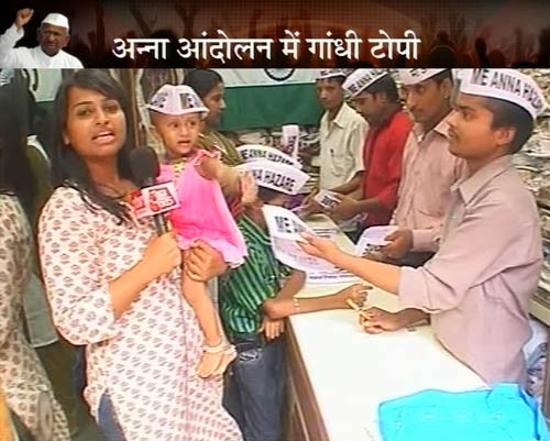 गांधी टोपी बनी अन्‍ना आंदोलन की मशाल...| अलबेले समर्थक...