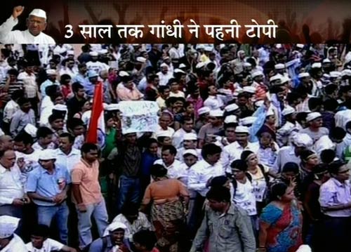 गांधी टोपी बनी अन्‍ना आंदोलन की मशाल...| अलबेले समर्थक...