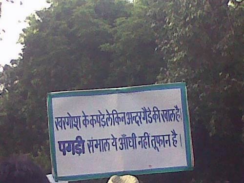 20 अगस्‍त 2011: लोगों ने आजतक को भेजी तस्‍वीरें | आपकी तस्‍वीरें