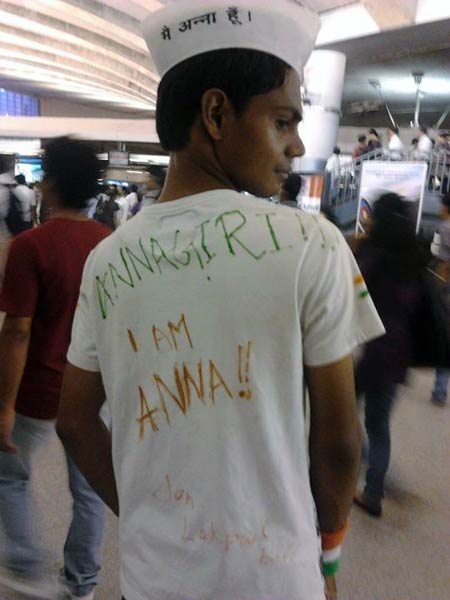 20 अगस्‍त 2011: लोगों ने आजतक को भेजी तस्‍वीरें | आपकी तस्‍वीरें