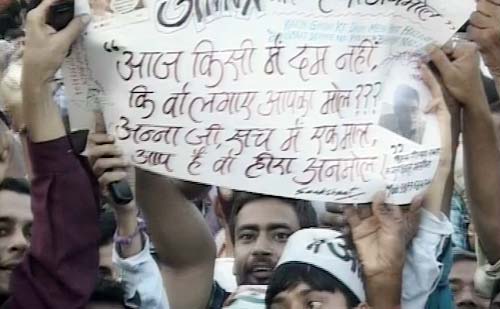 इंडिया गेट में जीत के जश्‍न में डूबे कई 'अन्‍ना' | मैं भी अन्‍ना...