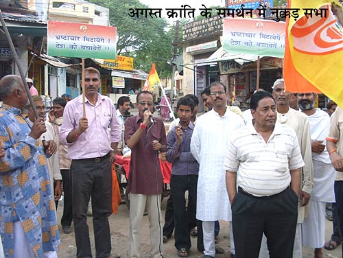 20 अगस्‍त 2011: लोगों ने आजतक को भेजी तस्‍वीरें | आपकी तस्‍वीरें