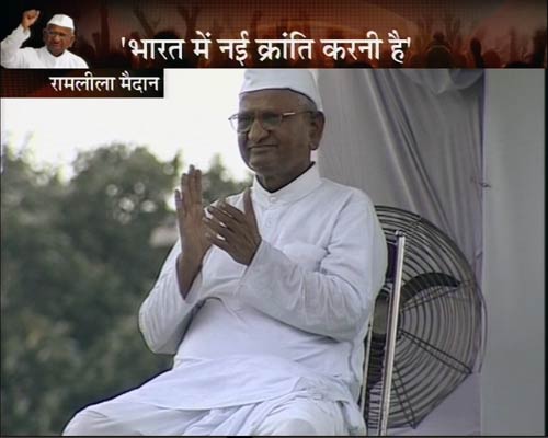 रामलीला मैदान में अन्‍ना 'लीला' । अन्ना के अलबेले समर्थक...