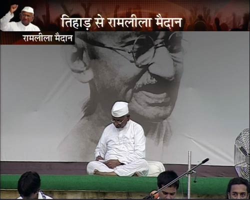 रामलीला मैदान में अन्‍ना 'लीला' । अन्ना के अलबेले समर्थक...