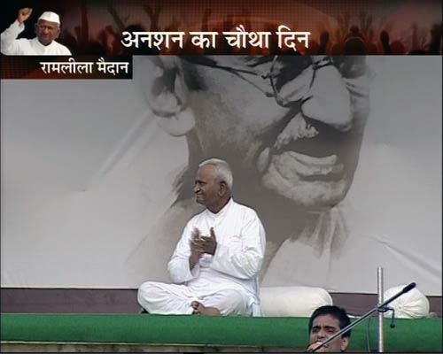 रामलीला मैदान में अन्‍ना 'लीला' । अन्ना के अलबेले समर्थक...