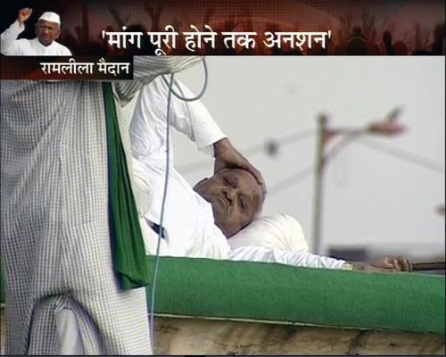 रामलीला मैदान में अन्‍ना 'लीला' । अन्ना के अलबेले समर्थक...