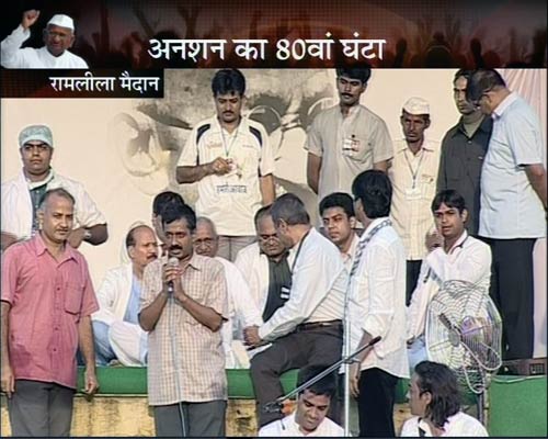 रामलीला मैदान में अन्‍ना 'लीला' । अन्ना के अलबेले समर्थक...