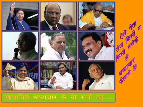 20 अगस्‍त 2011: लोगों ने आजतक को भेजी तस्‍वीरें | आपकी तस्‍वीरें