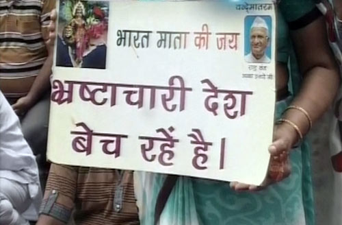 भ्रष्‍ट तंत्र के खिलाफ पूरा देश एकजुट  | आपकी भेजी तस्‍वीरें