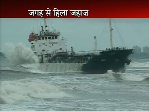 हालात पर आंसू बहाता जहाज एमवी पवित...